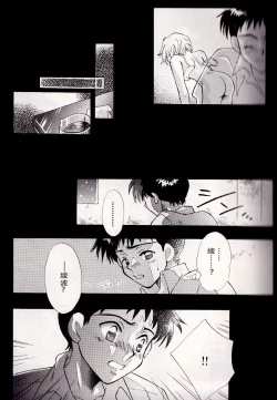 Page 14 of peppy angel vol01