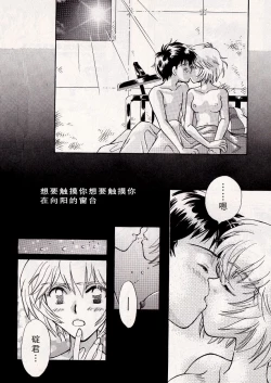 Page 23 of peppy angel vol01