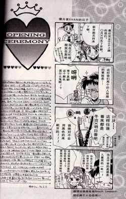 Page 25 of peppy angel vol01