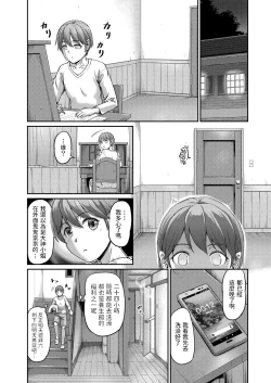 Page 2 of Youjokan no Nichijou Ch. 3