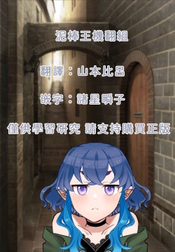 Page 22 of Shunko, makezugirai! ! Fusenpai-hen