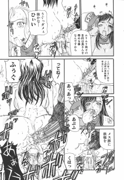 Page 119 of Mama Gan