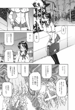 Page 159 of Mama Gan