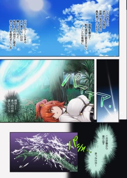 Page 29 of Cyclone no Doujinshi Full Color Pack 4