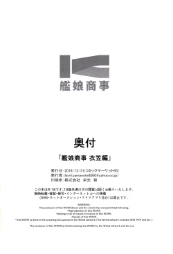 Page 19 of Kanmusu Shouji Kinugasa Hen | Kanmusu Trading Company Kinugasa Edition