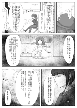 Page 21 of Kazami Yuuka wa Hachi ni ochiru