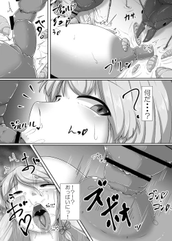 Page 15 of Ari Naedoko Marisa