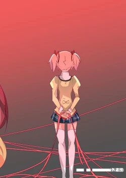 Page 32 of Mahou Shoujo HD Part 1 HomuAn Shiiku Hen