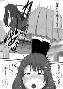 Page 5 of yadoriki sei musi～ kyousei hatuzyou～