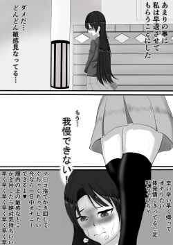 Page 6 of yadoriki sei musi～ kyousei hatuzyou～