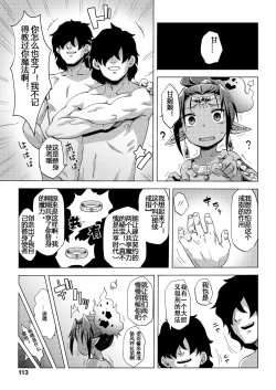 Page 19 of Lamp de Majin de Hikikomori