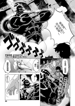 Page 1 of Lamp de Majin de Hikikomori