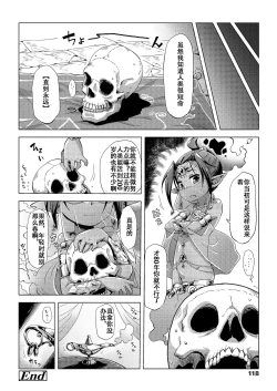 Page 24 of Lamp de Majin de Hikikomori