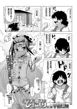 Page 2 of Lamp de Majin de Hikikomori