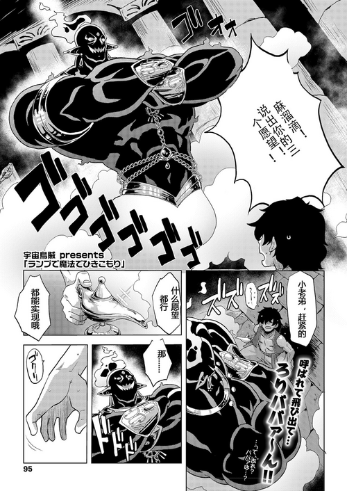 Download Lamp de Majin de Hikikomori