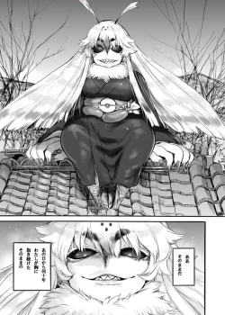 Page 16 of Akebi no Yama