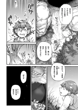 Page 23 of Akebi no Yama