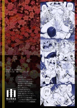 Page 24 of Akebi no Yama