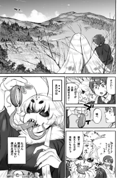Page 4 of Akebi no Yama