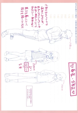 Page 25 of 5 no 2 no Koibana. Ch.7-7.5