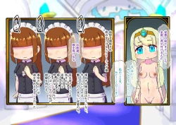 Page 13 of buzama no kuni no ohimesama～ giri no mazyo no sinkou～