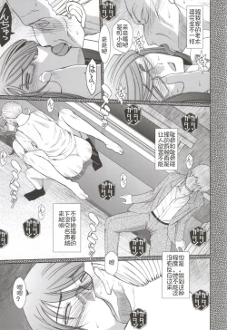 Page 16 of Akai Boushi no Onna