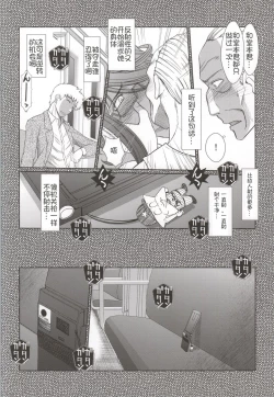 Page 21 of Akai Boushi no Onna