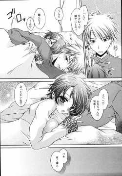 Page 101 of Hiwai na Kazoku