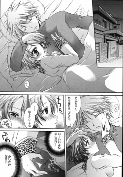 Page 102 of Hiwai na Kazoku