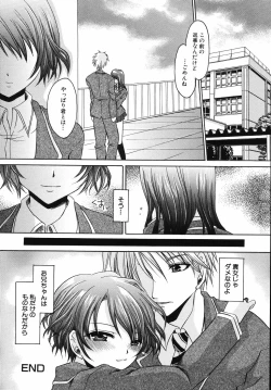 Page 112 of Hiwai na Kazoku