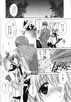 Page 116 of Hiwai na Kazoku