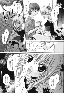 Page 128 of Hiwai na Kazoku