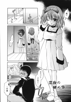 Page 129 of Hiwai na Kazoku