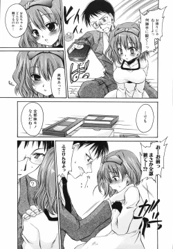 Page 133 of Hiwai na Kazoku