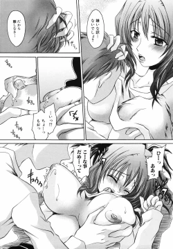 Page 165 of Hiwai na Kazoku