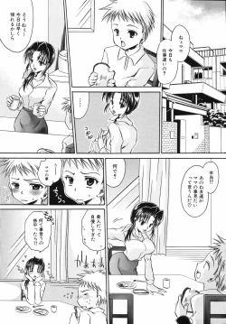 Page 31 of Hiwai na Kazoku