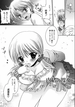 Page 82 of Hiwai na Kazoku