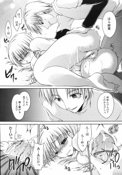 Page 91 of Hiwai na Kazoku