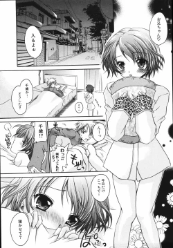 Page 99 of Hiwai na Kazoku