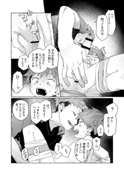 Page 16 of Chouritsu Penalty