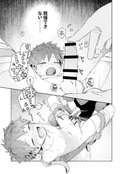 Page 19 of Chouritsu Penalty