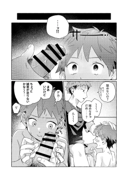 Page 21 of Chouritsu Penalty