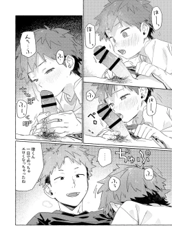 Page 42 of Chouritsu Penalty