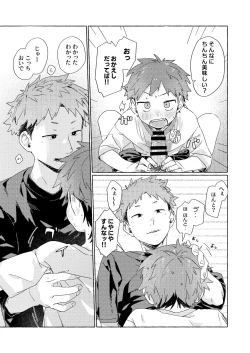 Page 43 of Chouritsu Penalty