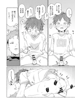 Page 50 of Chouritsu Penalty