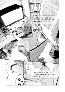 Page 7 of Chouritsu Penalty