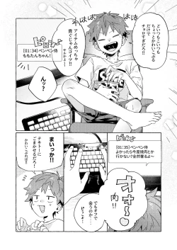 Page 8 of Chouritsu Penalty