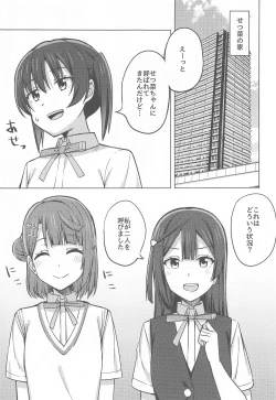 Page 3 of Hashiridashita Omoi Ayumi wa Tomaranai