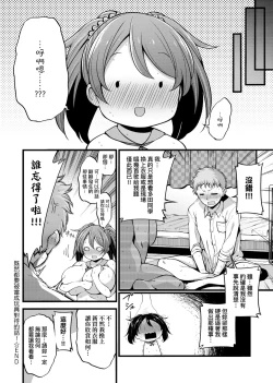 Page 109 of Pai Hard | 終極・歐ー派