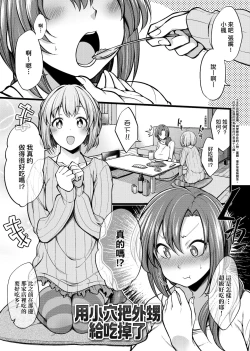 Page 112 of Pai Hard | 終極・歐ー派